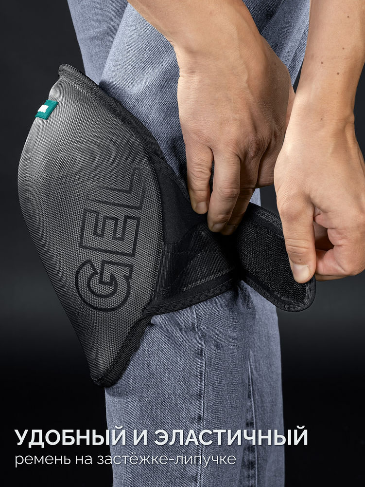 Наколенники защитные STABIL, эргономичные, гелевая вставка, воздухопроницаемые, для легко повреждаемых поверхностей KRAFTOOL 11516