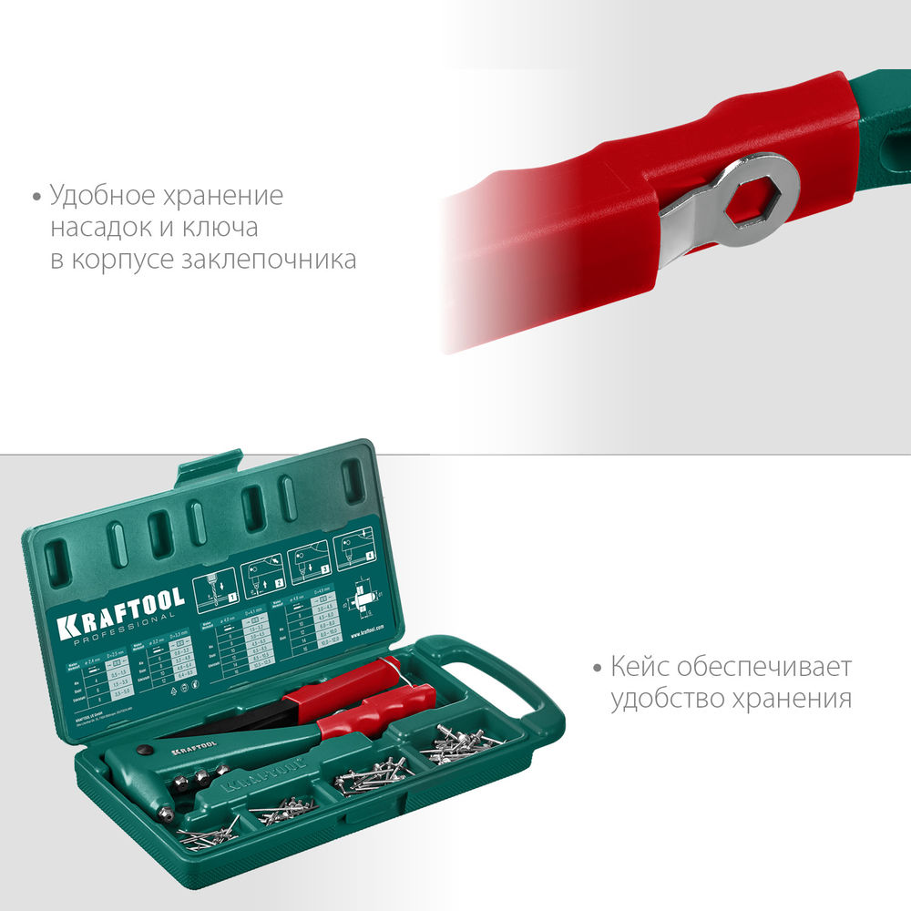 Литой заклепочник X-3, 2.4–4.8 мм, в кейсе KRAFTOOL 31170-H6_z01