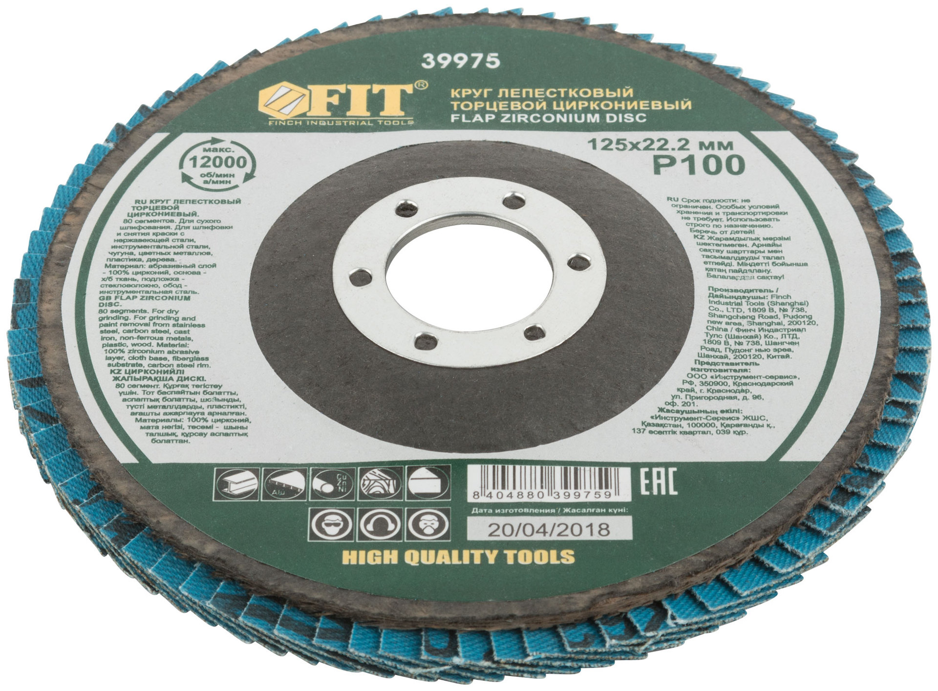 Круг лепестковый торцевой циркониевый плоский, 125 мм P 100 (39975)