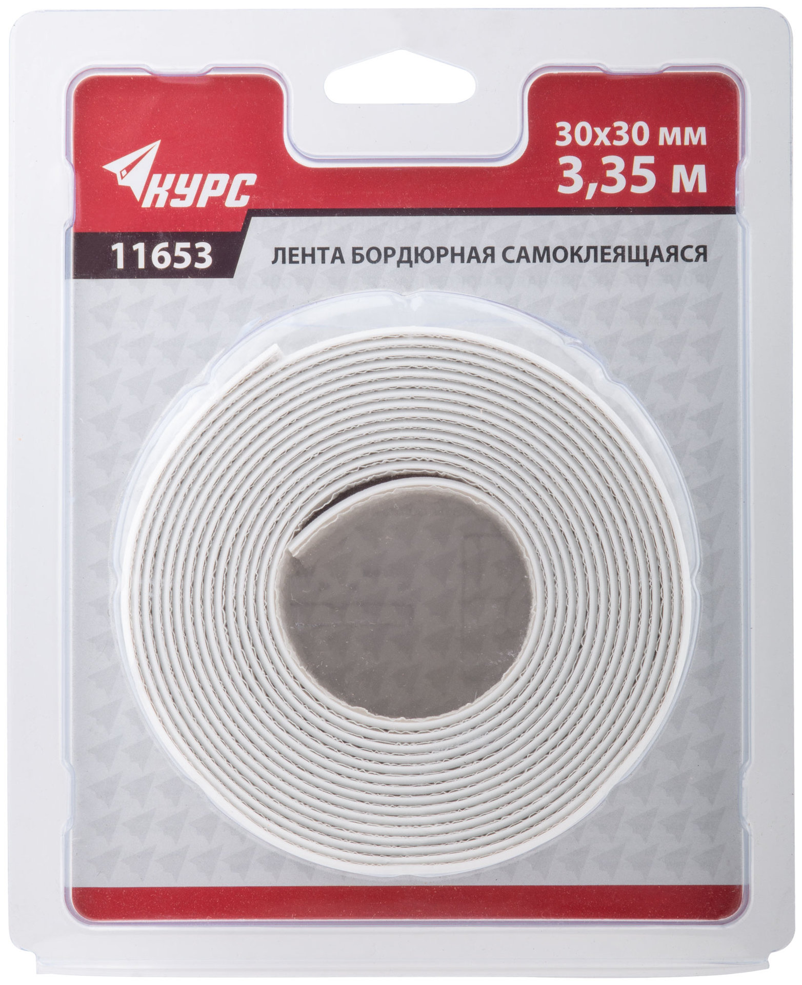 Лента бордюрная, клейкая, водостойкая, 30 мм х 30 мм х 3,35 м (11653)