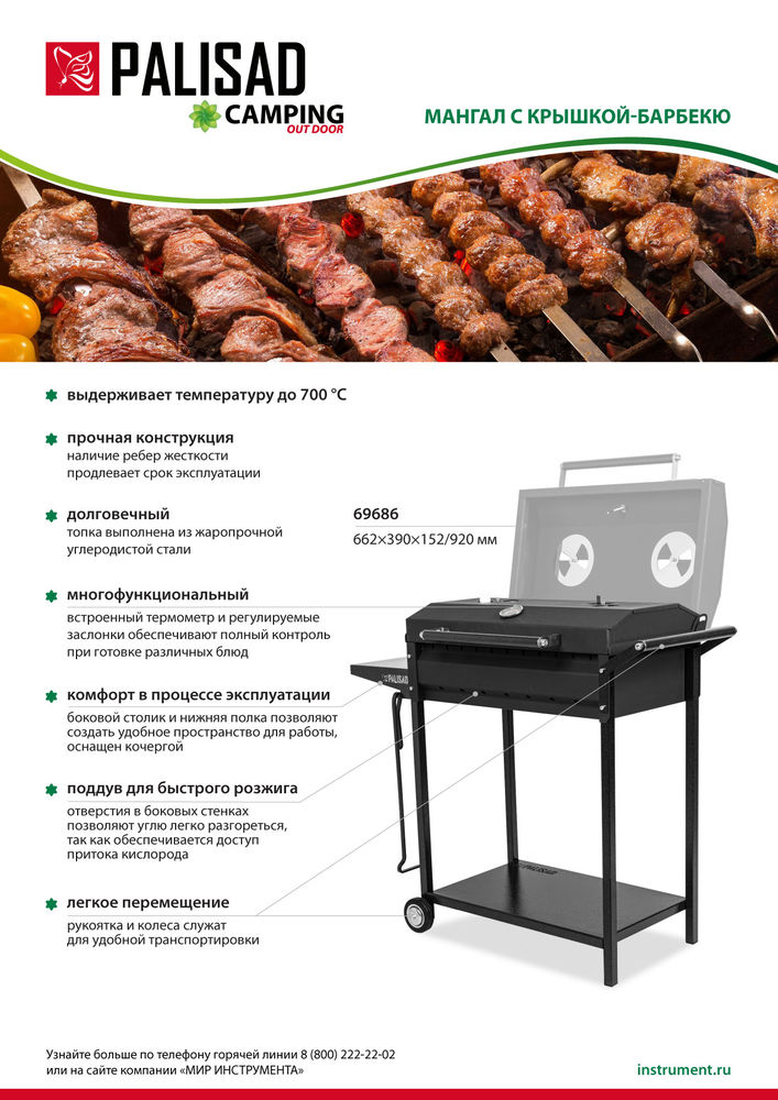 Мангал сварной на колесах, 662 х 390 х 152/805 мм, сталь 2 мм, кочерга в комплекте, Camping Palisad (69686)