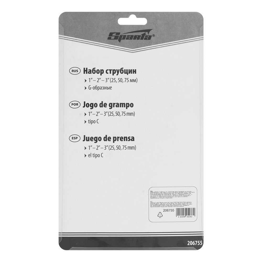 Набор: струбцины G-образные, 3 шт, 25-50-75 мм Sparta (206755)