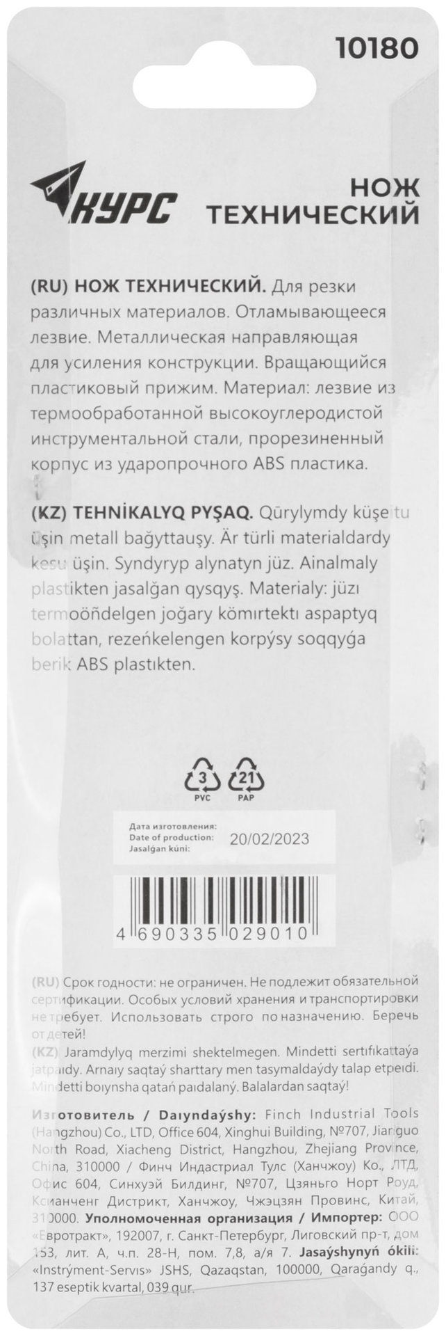 Нож технический Стронг 18 мм усиленный, прорезиненный, вращ.прижим (10180)