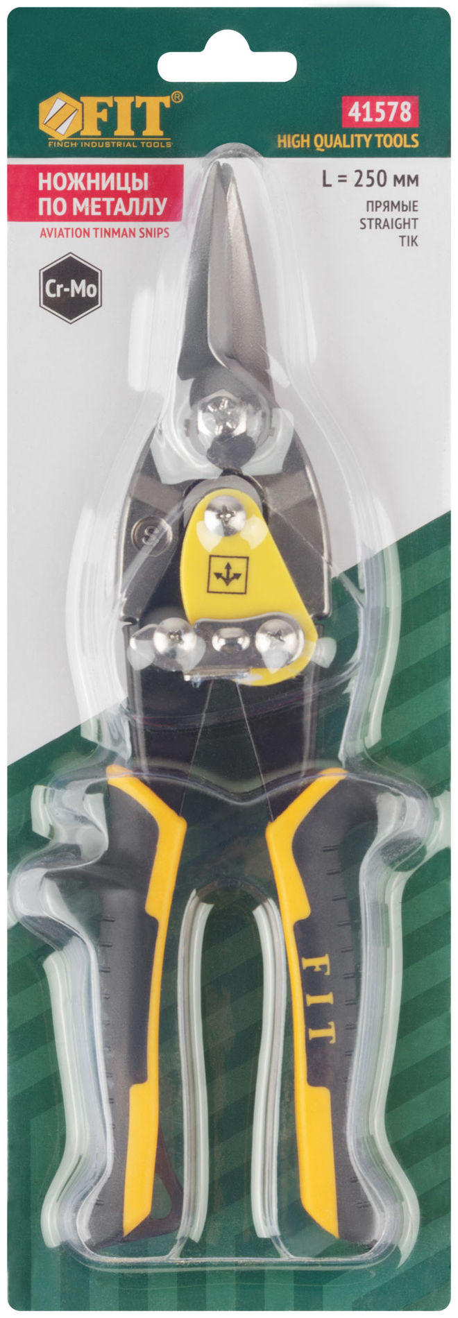 Ножницы по металлу усиленные CrMo Профи, прорезиненные ручки, прямые 250 мм (41578)