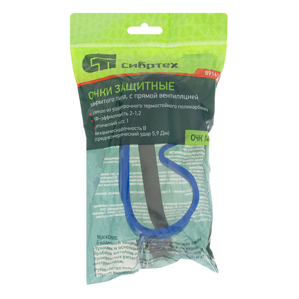 Очки защитные закрытого типа с прямой вентиляцией, поликарбонат Сибртех (89161)