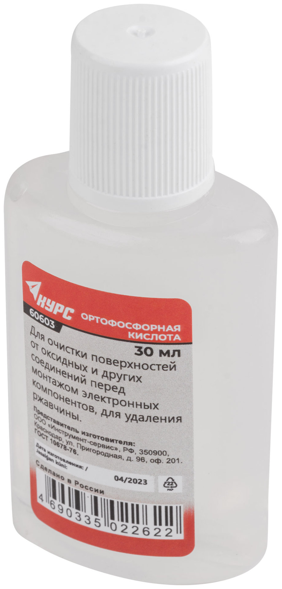 Ортофосфорная кислота ( для очистки поверхностей перед монтажом и удаления ржавчины ) 30 мл (60603)