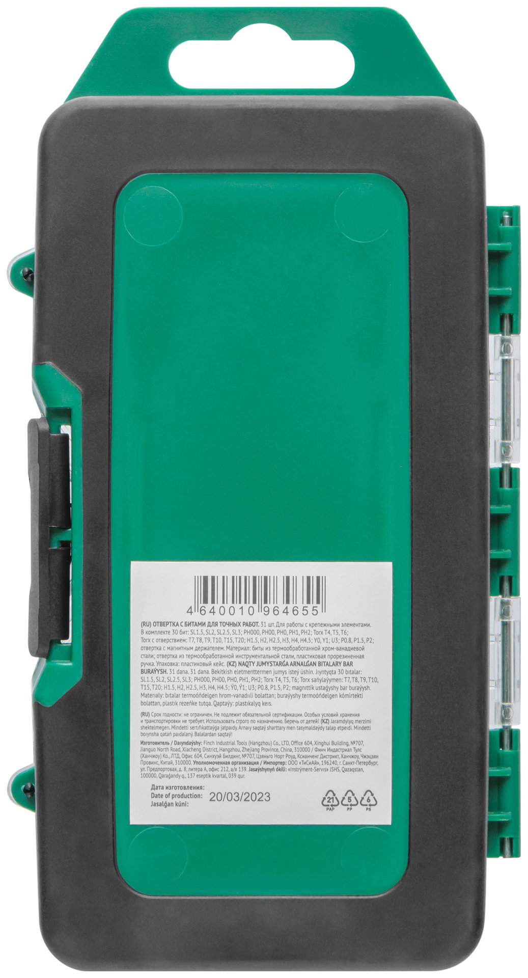 Отвертка с битами для точных работ, 30 CrV бит, пластиковый бокс (56189)