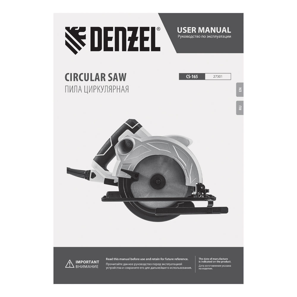 Пила циркулярная CS-165, 1200 Вт, 165 мм Denzel (27301)