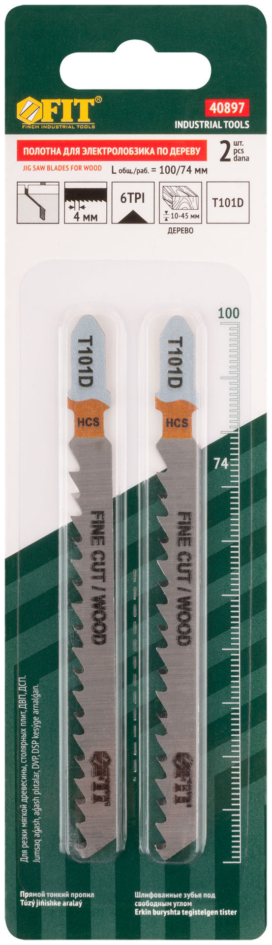 Полотна по дереву, HCS, шлифованные под свободным углом зубья, 100/74/4 мм (T101D), 2 шт. (40897)