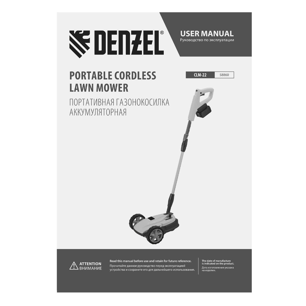 Портативная аккумуляторная газонокосилка CLM-22, Li-ion, 20В, 220 мм // Denzel (58860)