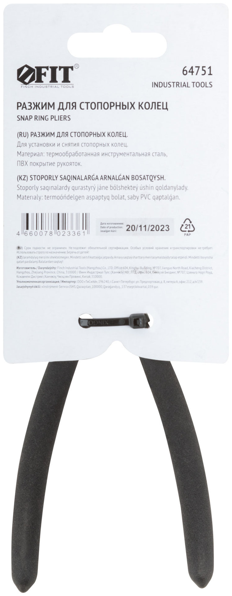 Разжим стопорных колец 150 мм, внешний прямой (64751)