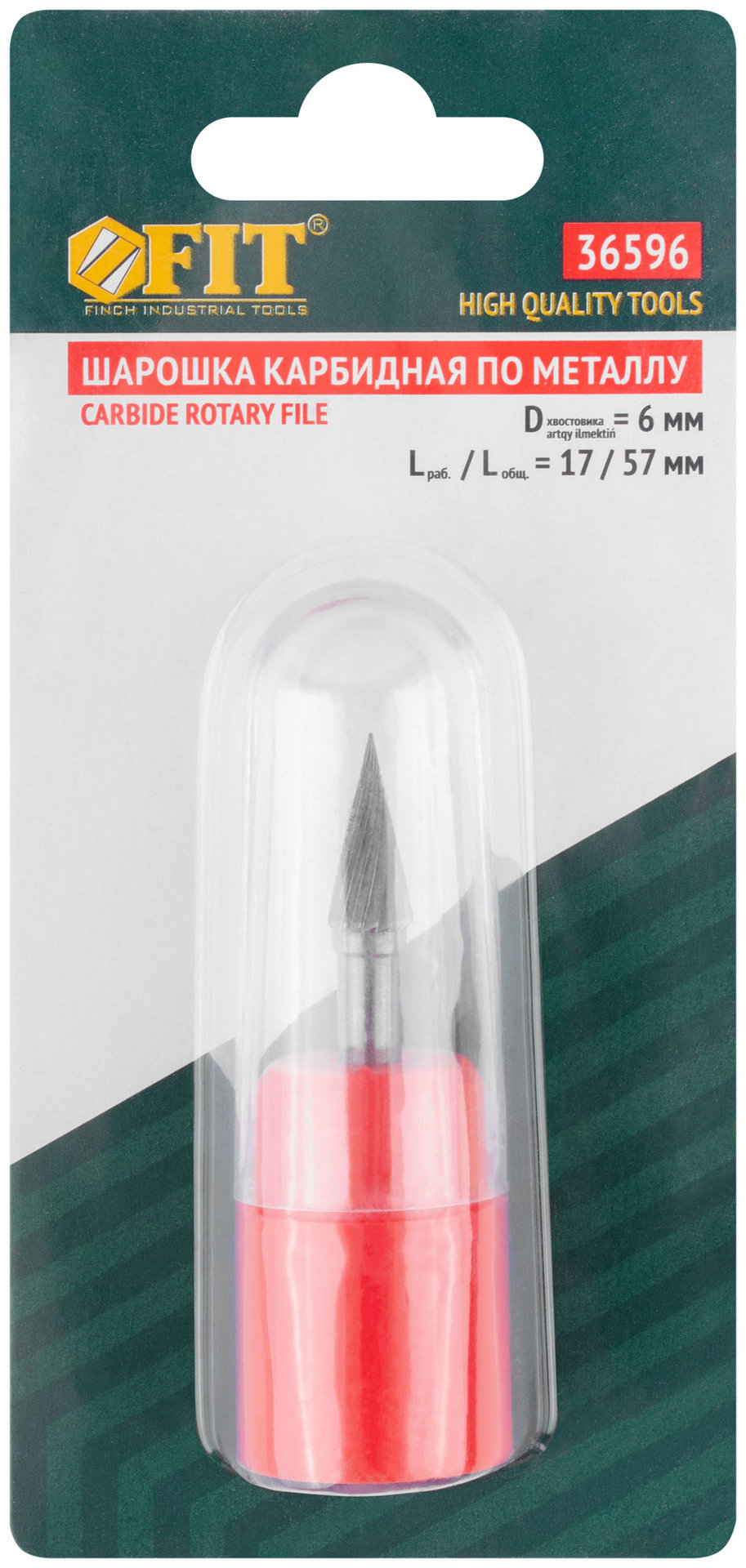 Шарошка карбидная Профи, штифт 6 мм, коническая (36596)