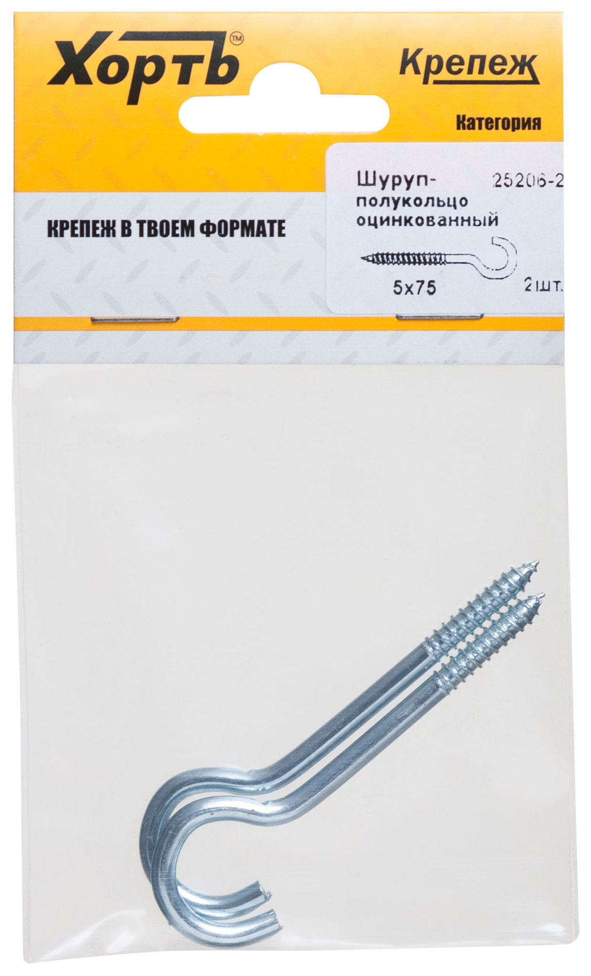 Шуруп-полукольцо оцинкованный, 5 х 75/80 (фасовка 2 шт) (25206-2)