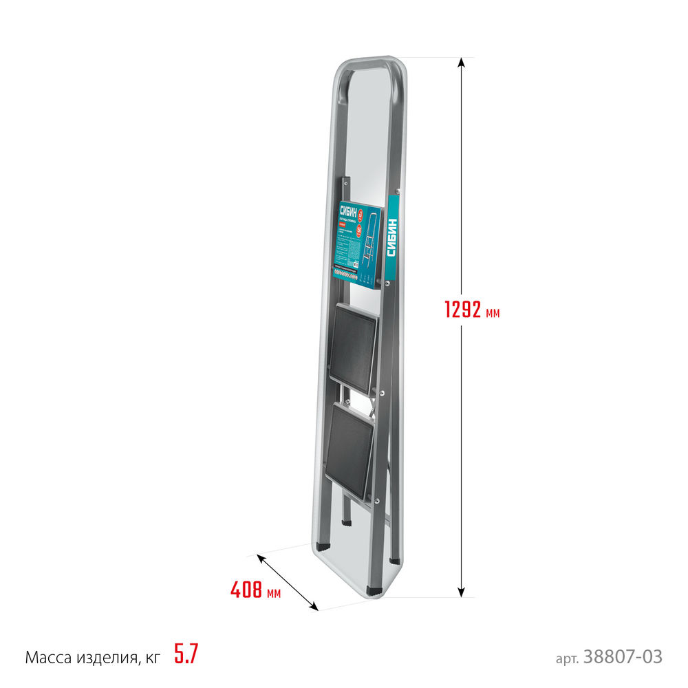 Стальная стремянка 3 ступени 71 см c широкими обрезиненными ступенями СИБИН 38807-03_z02