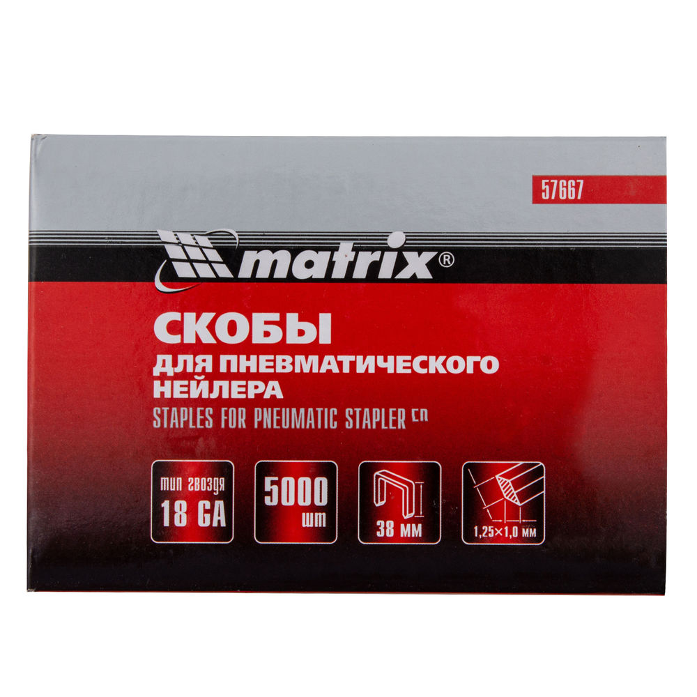 Скобы для пневматического степлера 18GA, 1.25 х 1 мм, длина 38 мм ширина 5,7 мм, 5000 шт Matrix (57667)