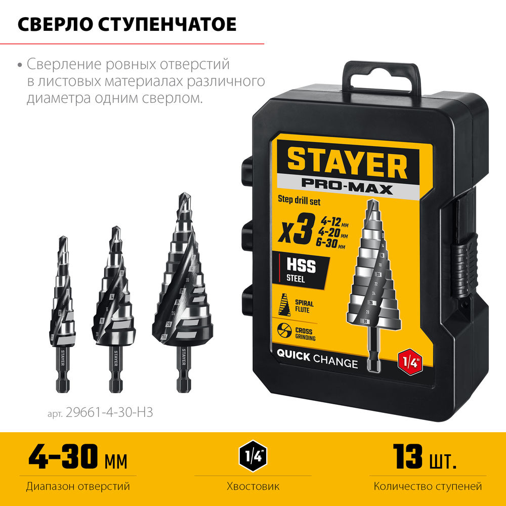 Бур SDS-plus Professional STAYER 8x310 мм 2930-310-08_z02  