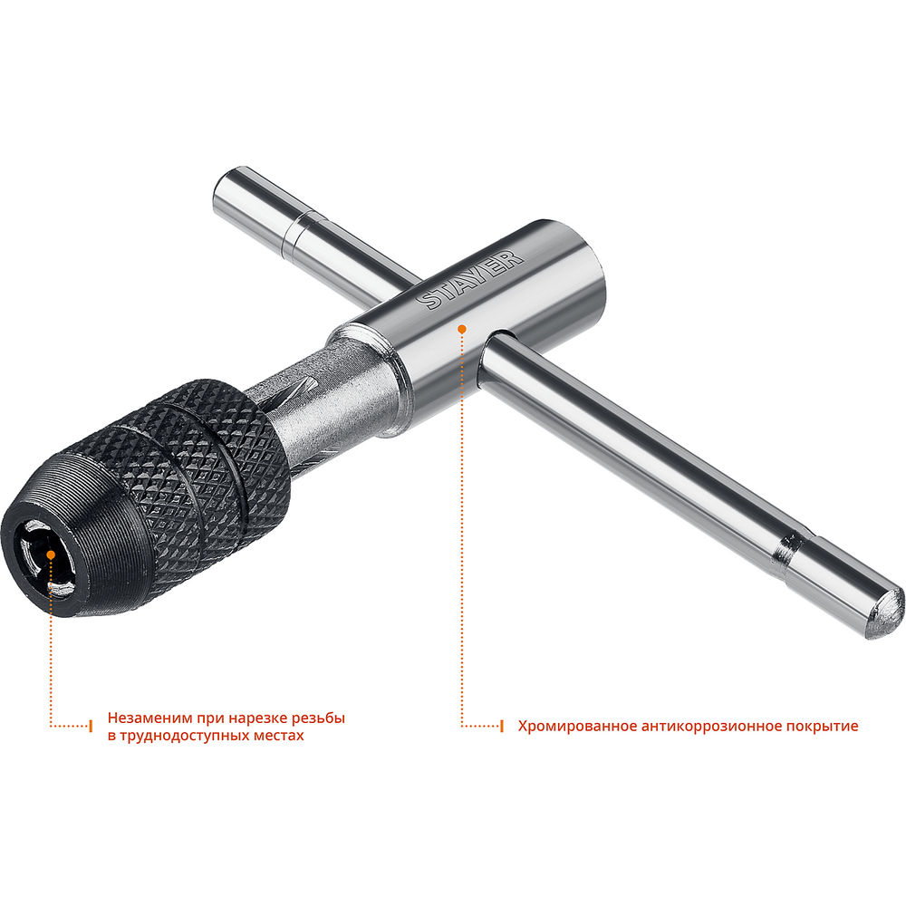 Метчикодержатель Т-образный для М3-М6 THТ2 Professional STAYER 28039-T2