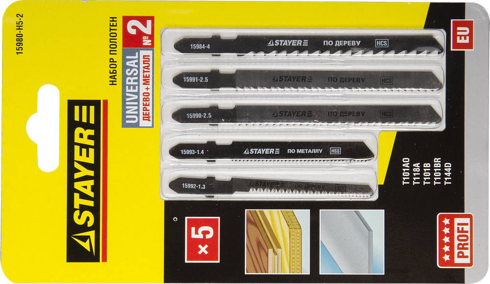 Набор полотен для лобзика T-хвост., по дереву и металлу, 5 шт UNIVERSAL №2 STAYER 15980-H5-2