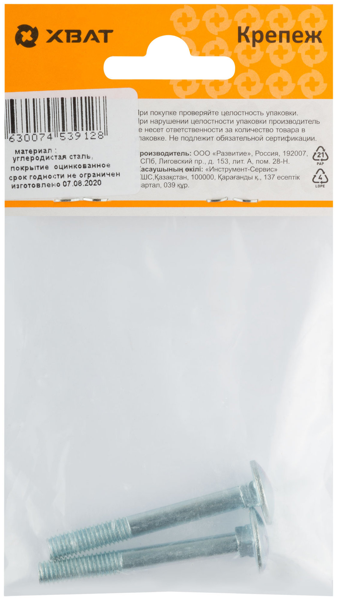 Винт мебельный (DIN 603) 6х50 (фасовка 2 шт) (27634-2)