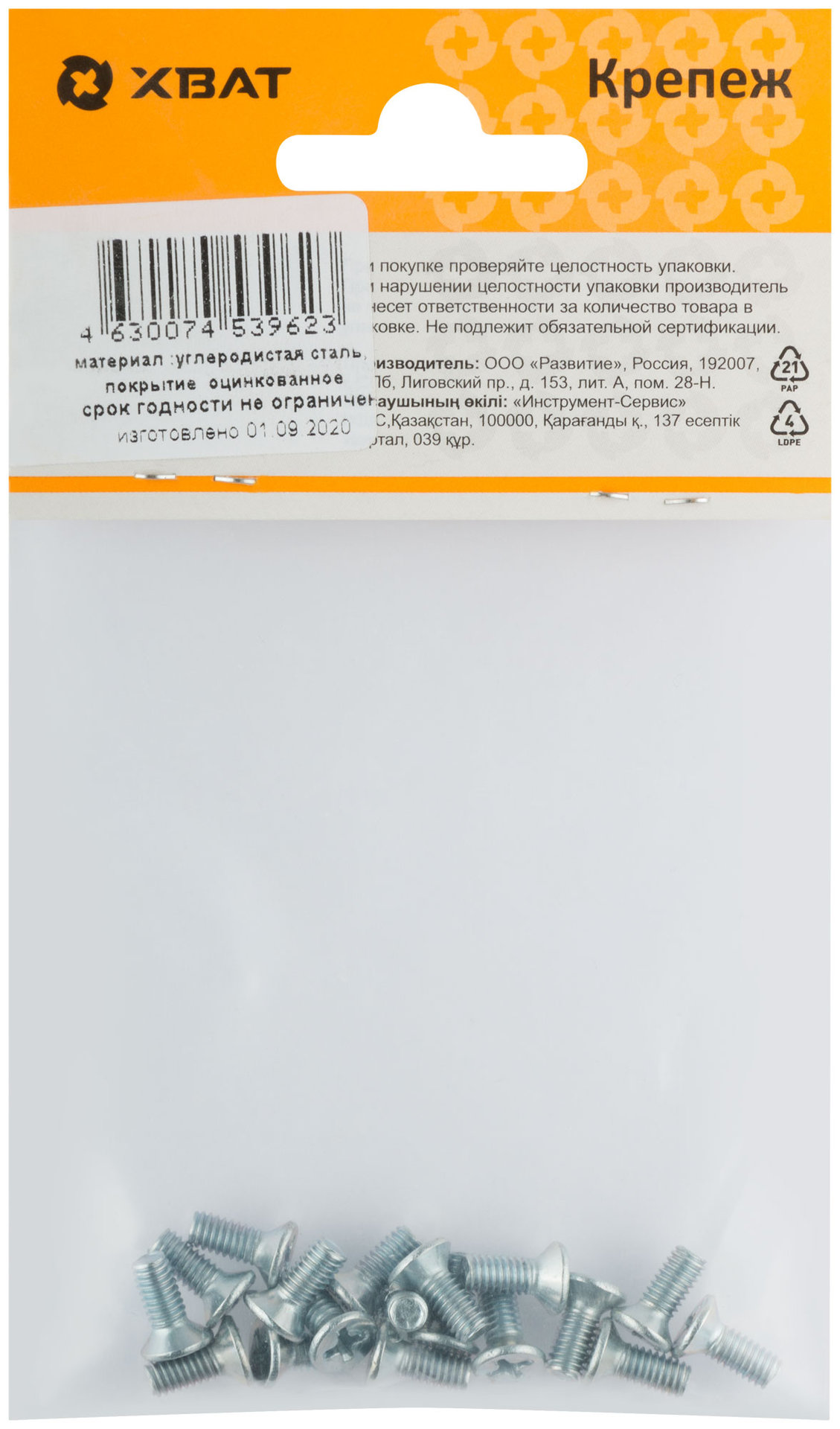 Винт с потайной головкой с полной резьбой оцинкованный DIN 965 4х10 18 шт.(фасовка) (27760-2)