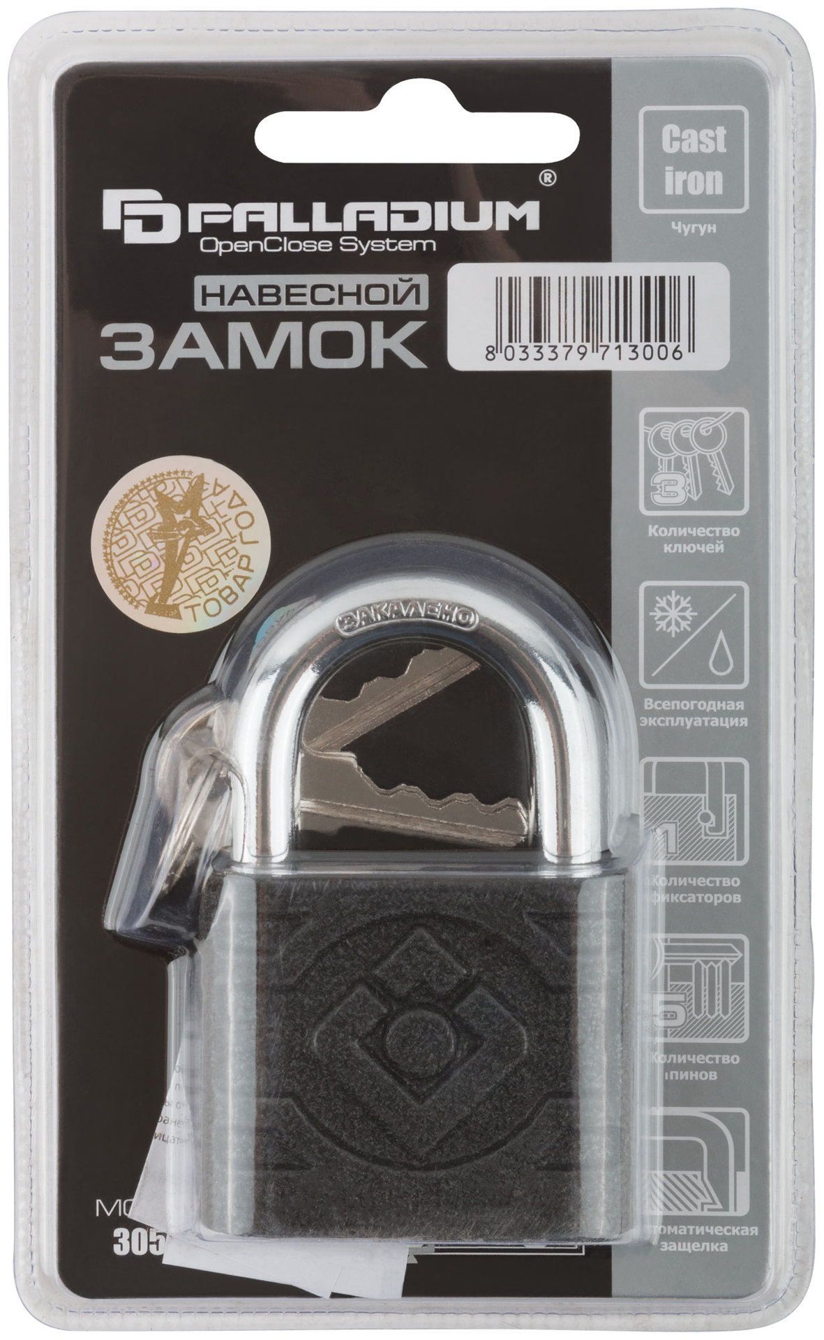 Замок навесной чугунный корпус PALLADIUM (305F ) 60х45 мм, стальная дужка 10 мм (67082)