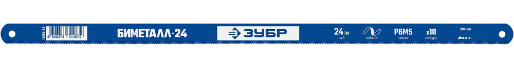 Полотно 24 TPI 300 мм биметаллическое по металлу Профессионал ЗУБР Биметалл-24 15855-24