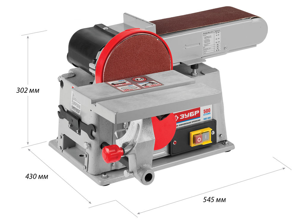 Станок шлифовальный тарельчато-ленточный d 150 мм 100?914 мм лента 500 Вт ЗУБР ЗШС-500