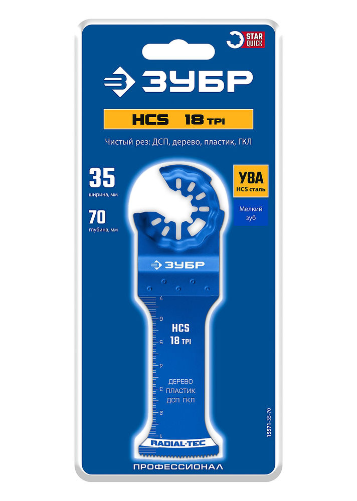 Полотно пильное HCS 35 x 70 мм, 18TPI, чистый рез: дерево, пластик, ДСП, ГКЛ ЗУБР StarQuick 15571-35-70