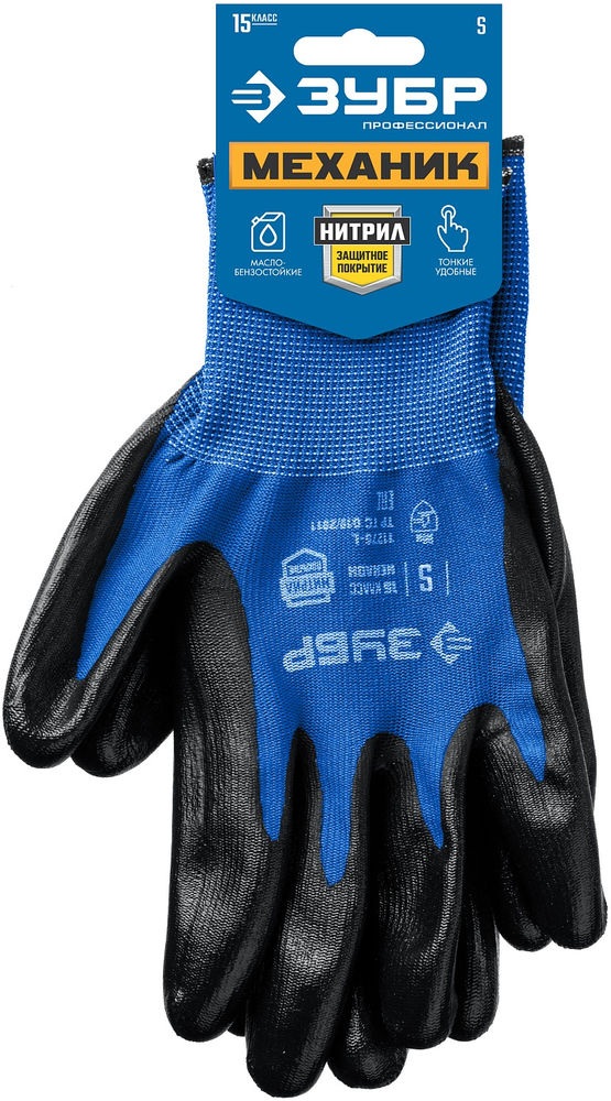Перчатки МЕХАНИК, S (7), с нитриловым покрытием, маслобензостойкие, 15 класс ЗУБР Профессионал 11276-S_z01