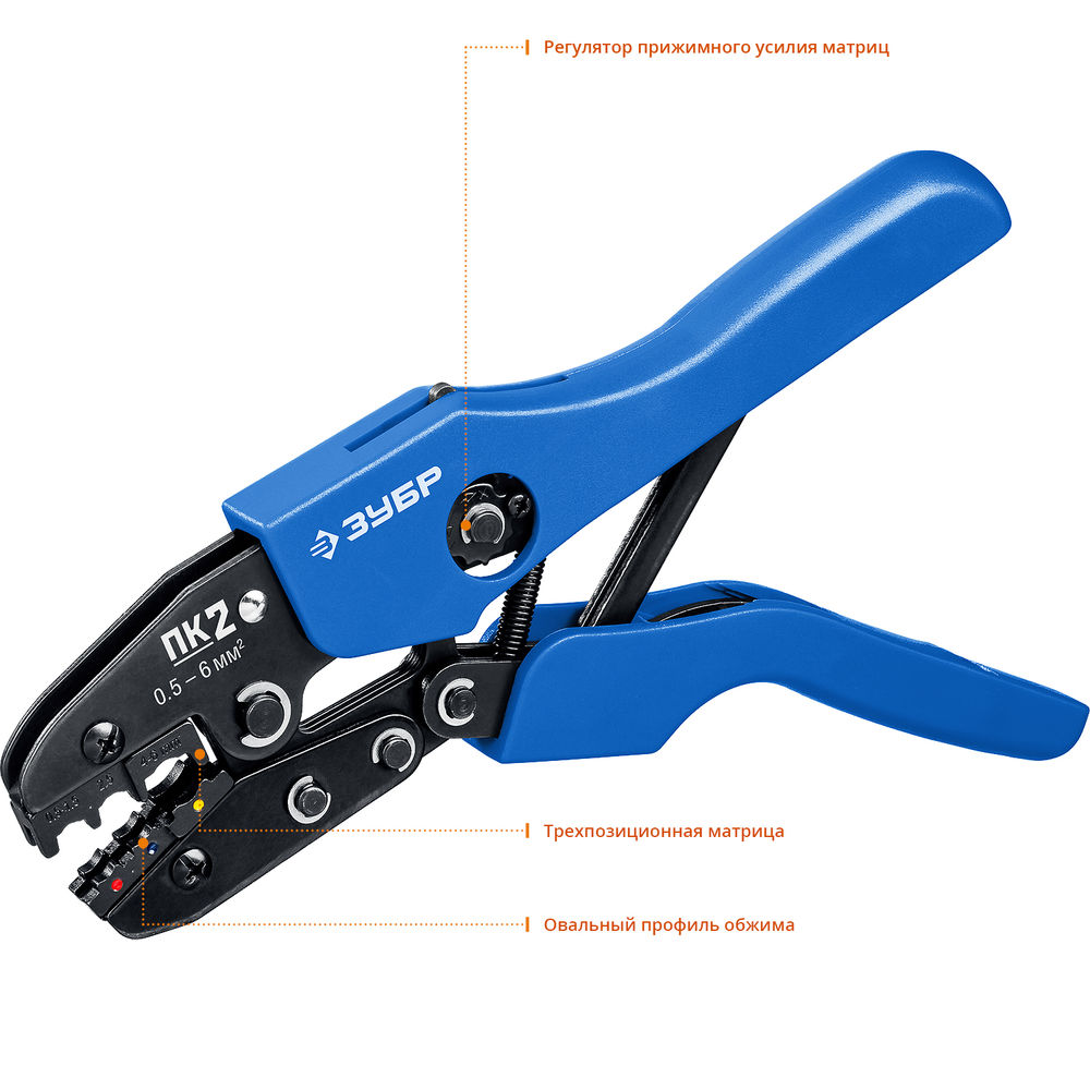 Пресс-клещи для изолированных наконечников и соединительных муфт 0.5 - 6 мм2 ЗУБР ПК-2 Профессионал 45456-2