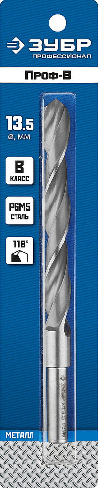 Сверло по металлу с проточенным хвостовиком 13.5 x 160 мм сталь Р6М5 класс В ЗУБР ПРОФ-В Профессионал 29621-13.5