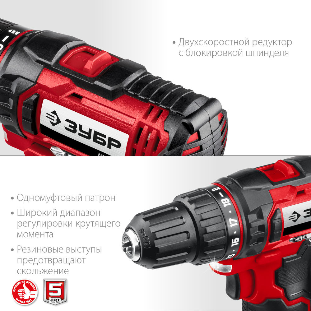 Дрель-шуруповерт 12 В 30 Н·м 1 АКБ 2 А·ч ЗУБР С1-12 ДШЛ-125-21