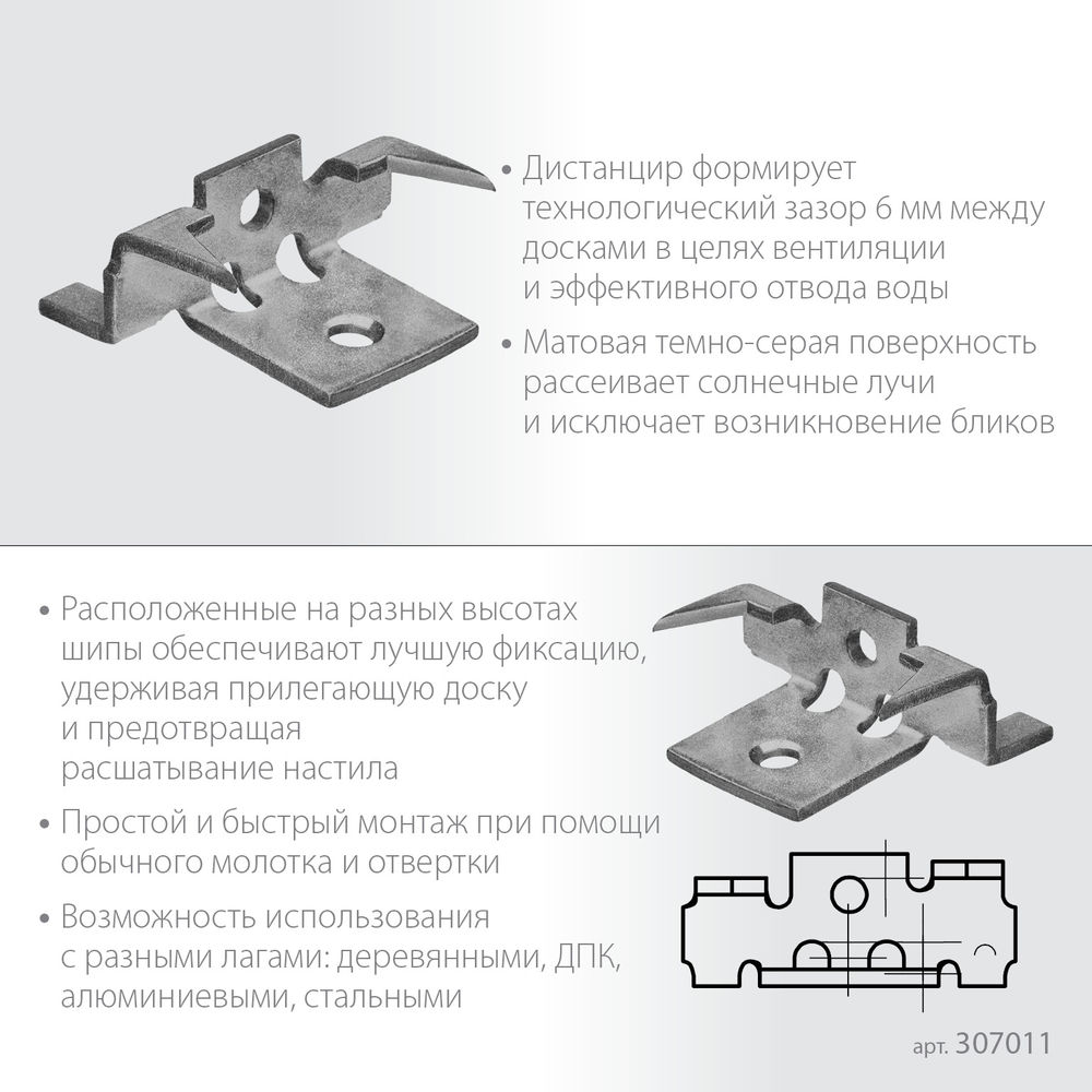 Крепёж с шипами для террасной доски, термодиффузионное покрытие, с саморезами и битой, 60 шт Профессионал Союз-Антиблик ЗУБР 307011
