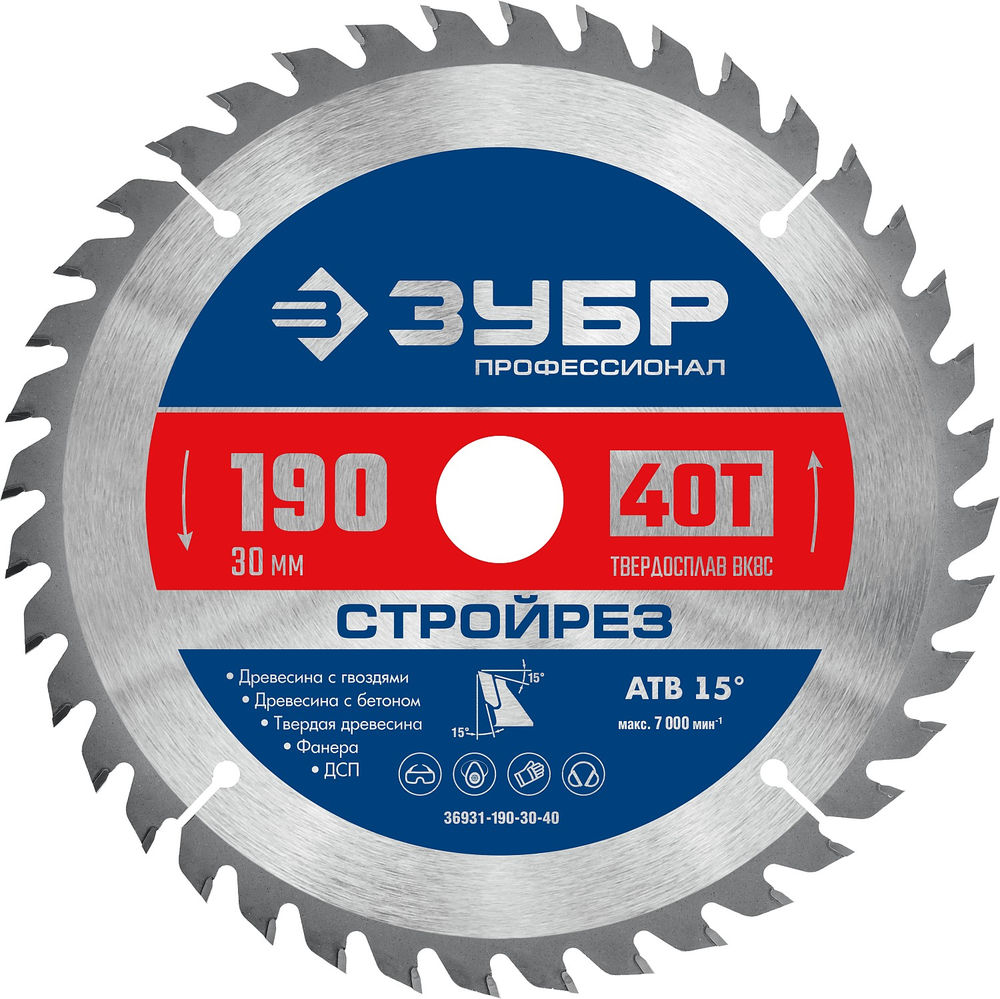 Диск пильный по строительной древесине 190 х 30 мм, 40Т Профессионал Стройрез ЗУБР 36931-190-30-40
