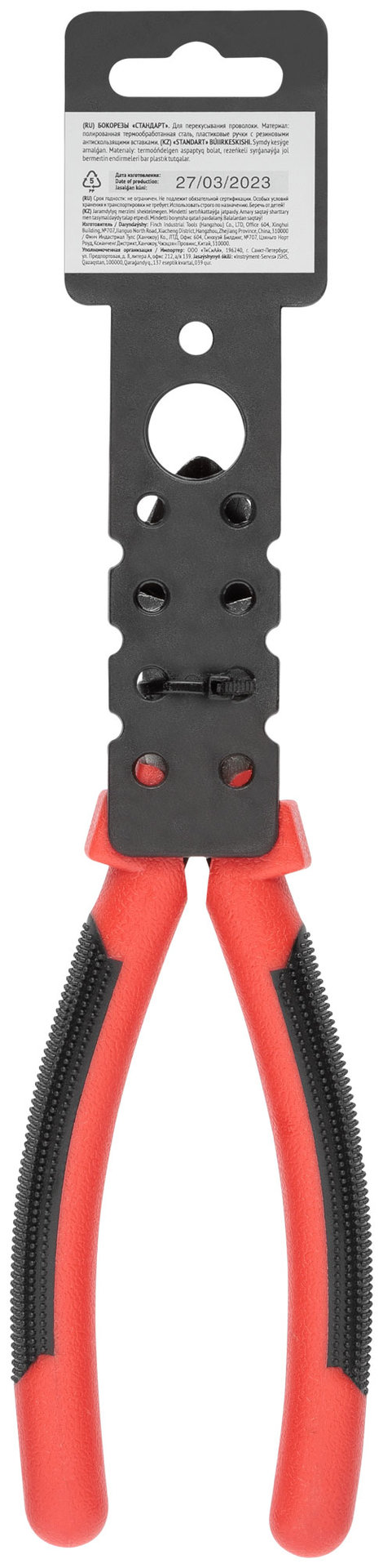 Бокорезы Стандарт, красно-черные пластиковые ручки, полированная сталь 190 мм