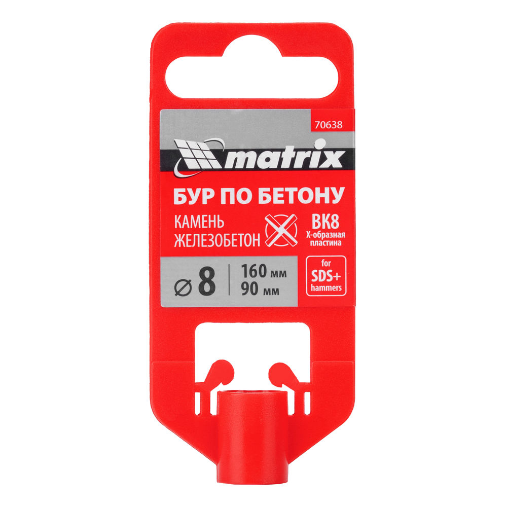 Бур по бетону, 8 x 160 мм, SDS Plus c крестовой пластиной Matrix (70638)