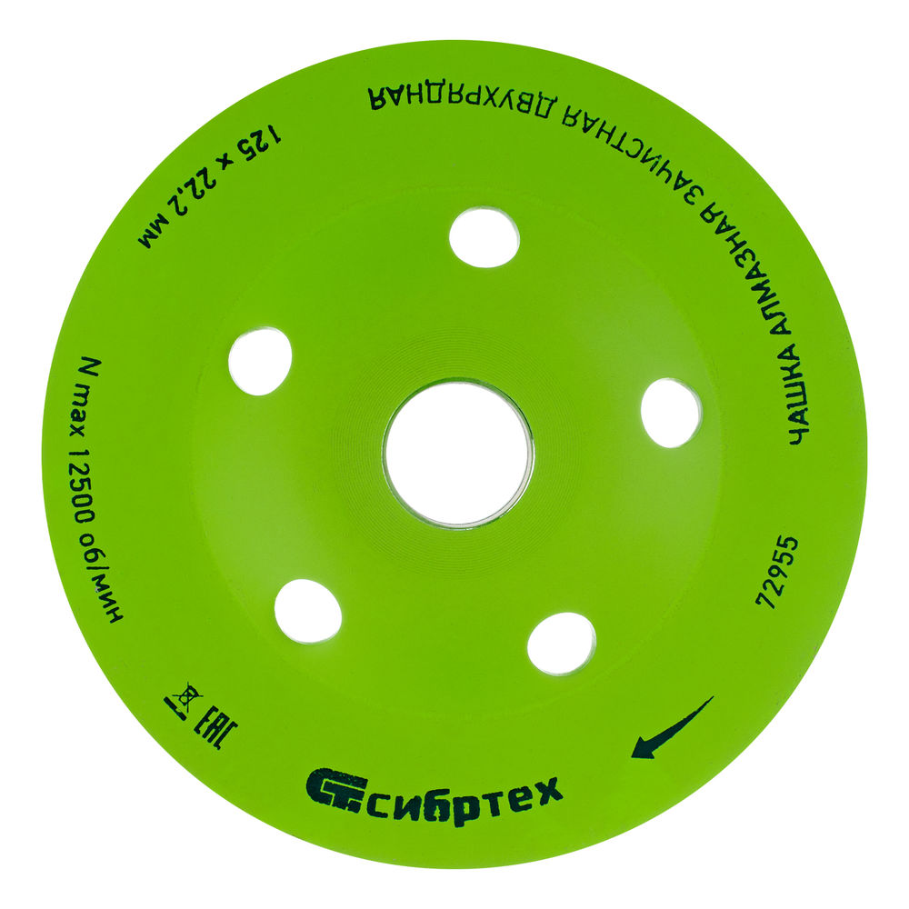 Чашка алмазная зачистная 125 мм, двухрядная Сибртех (72955)