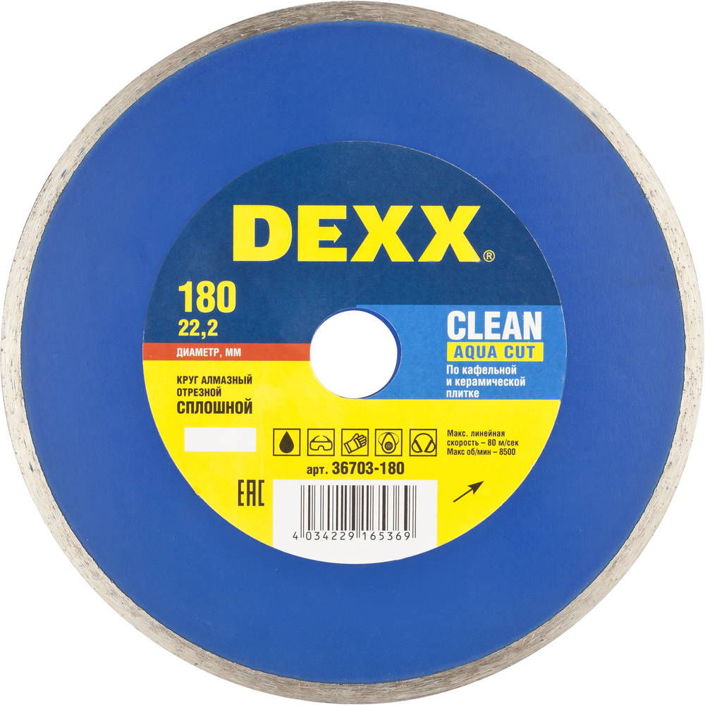 Сплошной алмазный диск Clean Aqua Cut, 180 мм, (22.2 мм, 5 х 2.1 мм) DEXX 36703-180
