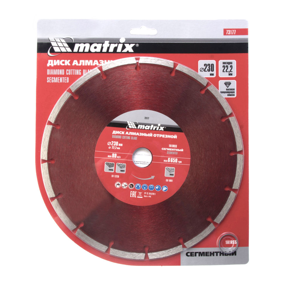 Диск алмазный, отрезной сегментный, 230 х 22.2 мм, сухая резка Matrix Professional (73177)
