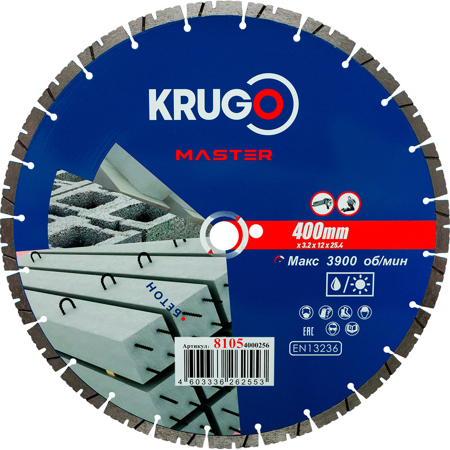 Диск алмазный сегментный по бетону PRO KRUGO MASTER 400х3,2х25,4х12 mm 81054000256