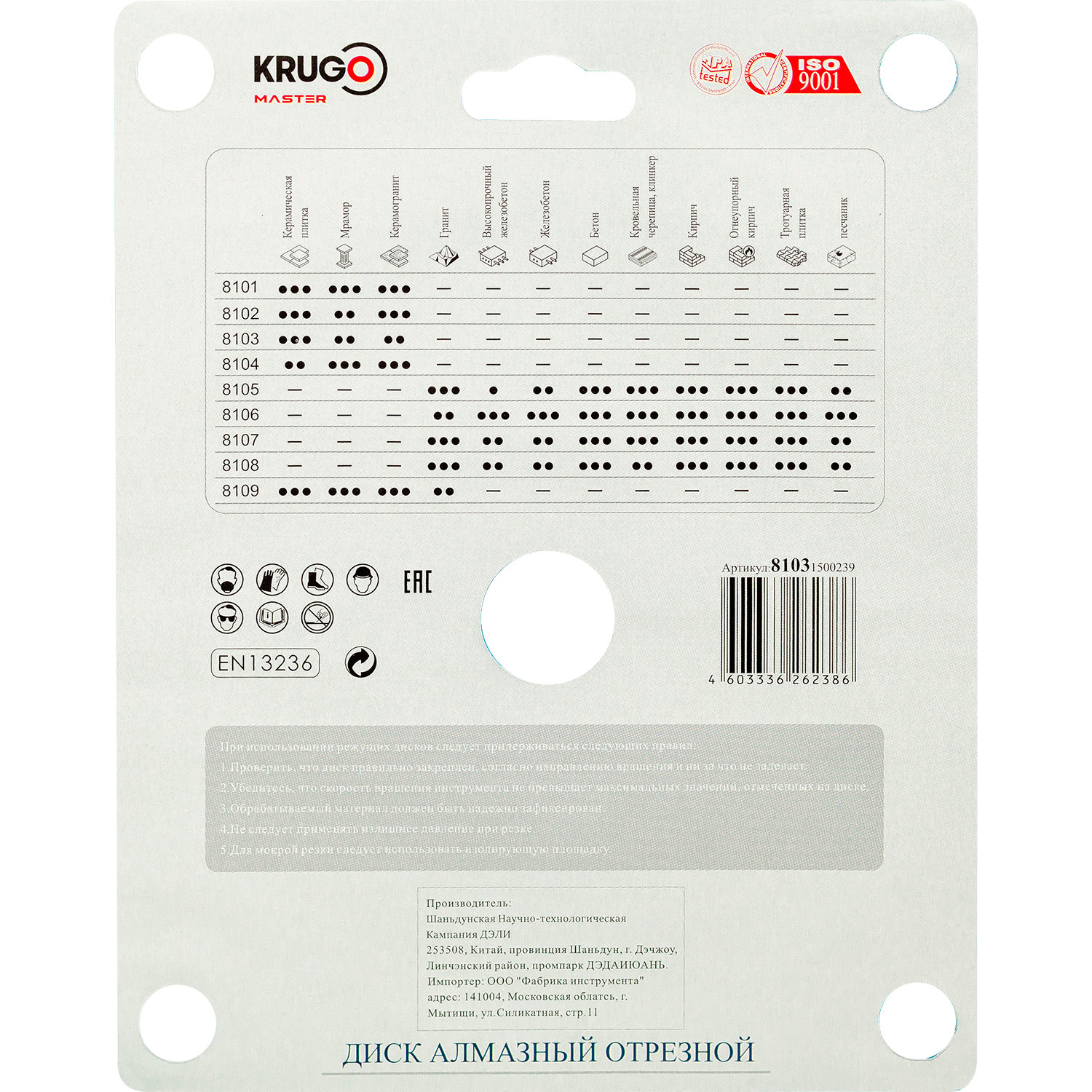 Диск алмазный Турбо ультратонкий для твердых материалов KRUGO MASTER 150х1,5х22,23х10 mm 81031500239