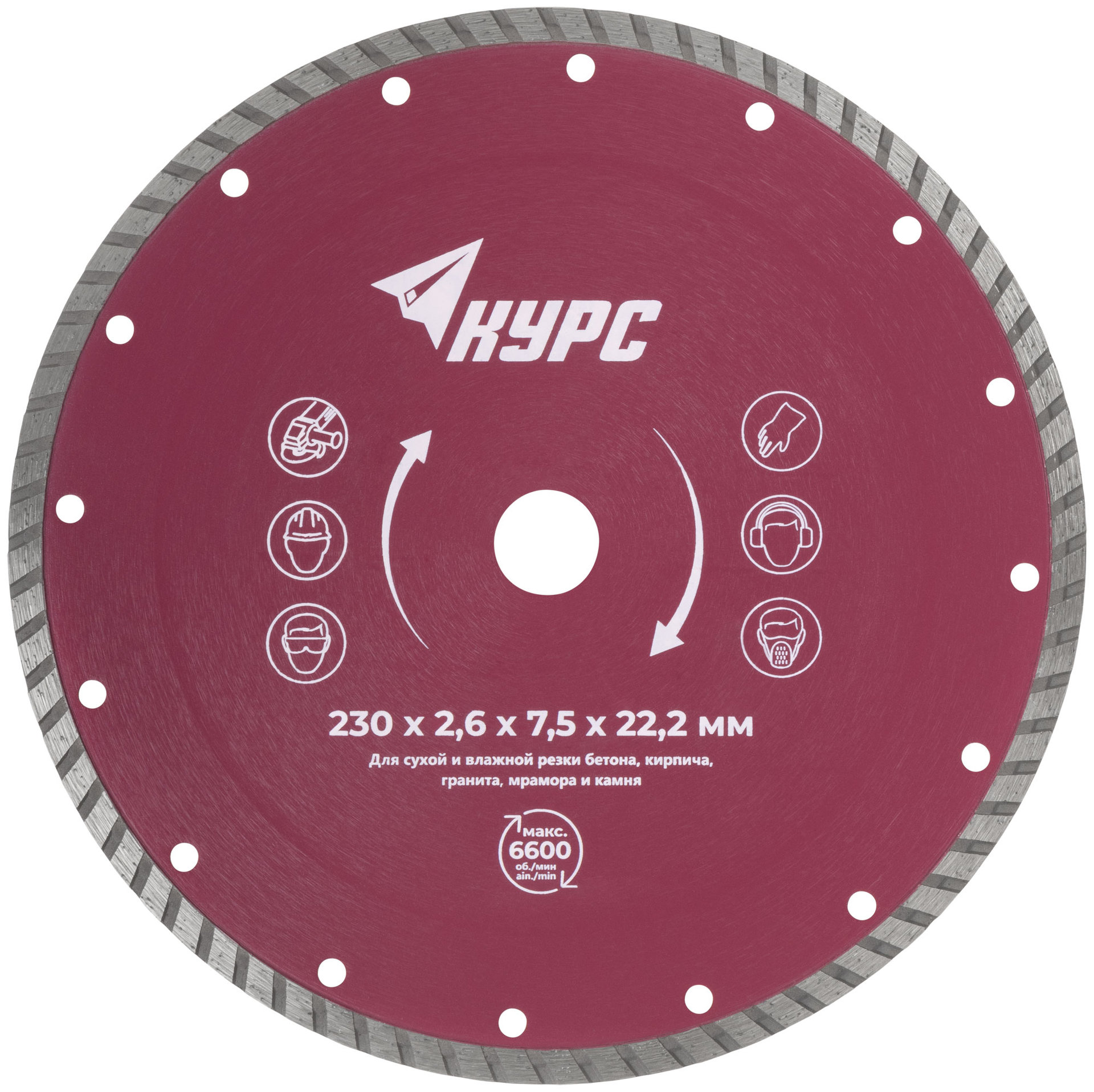 Диск отрезной алмазный турбо (сухая и влажная резка) 230х2,4х7,0х22,2 мм (37270)