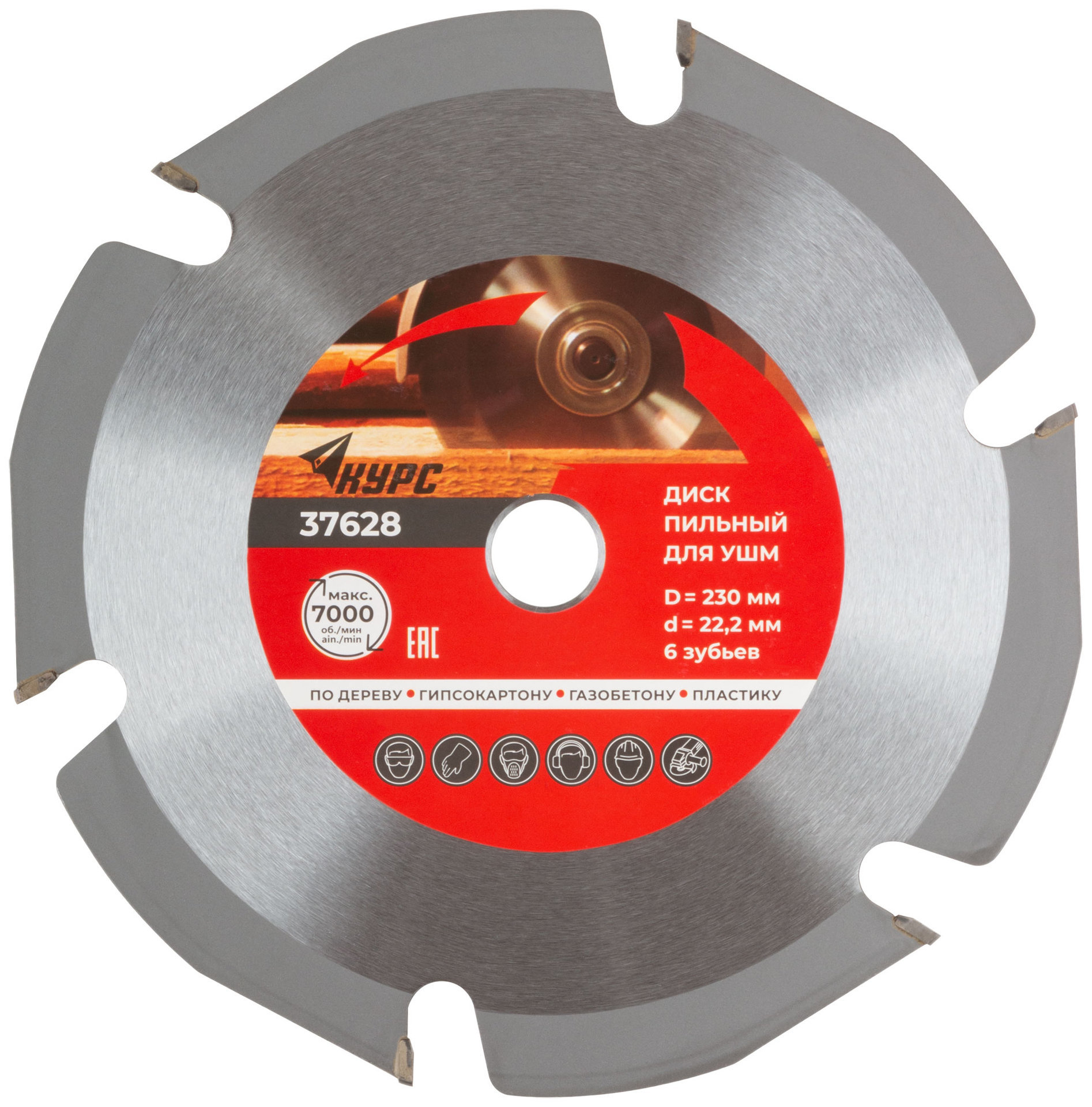 Диск пильный по дереву, посадочный диаметр 22,2 мм, 6 зубьев с карбидными вставками, 230 мм (37628)