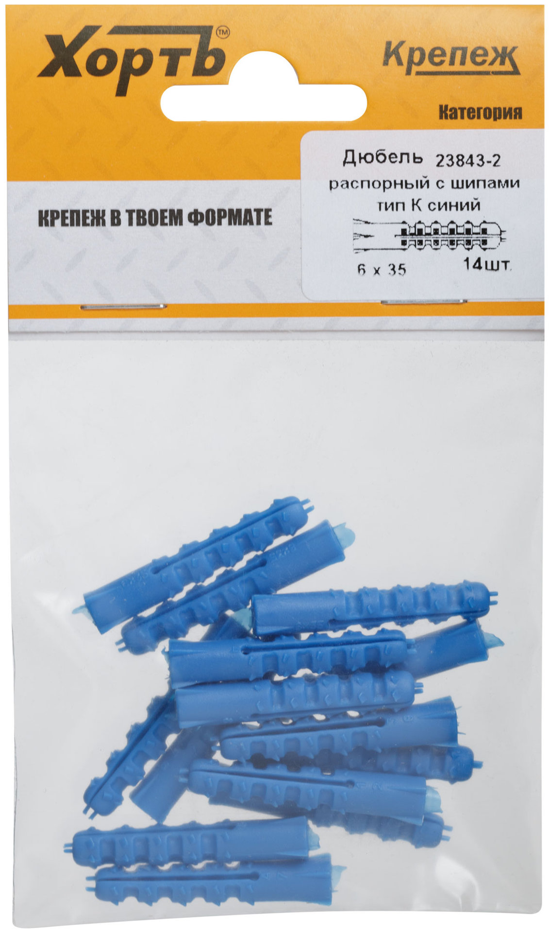 Дюбель распорный с шипами тип К синий 6 х 35 (фасовка 14 шт.) (23843-2)
