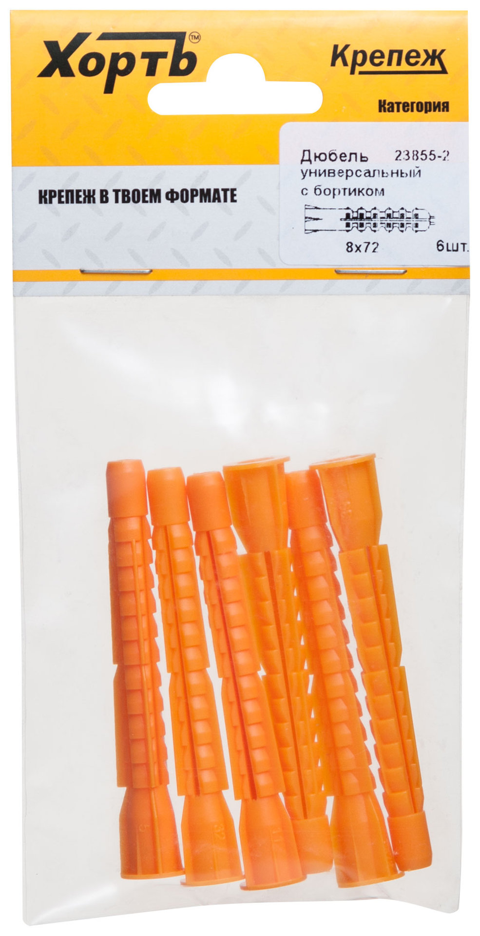 Дюбель универсальный с бортиком (U) 8 х 72 (фасовка 6 шт.) (23855-2)