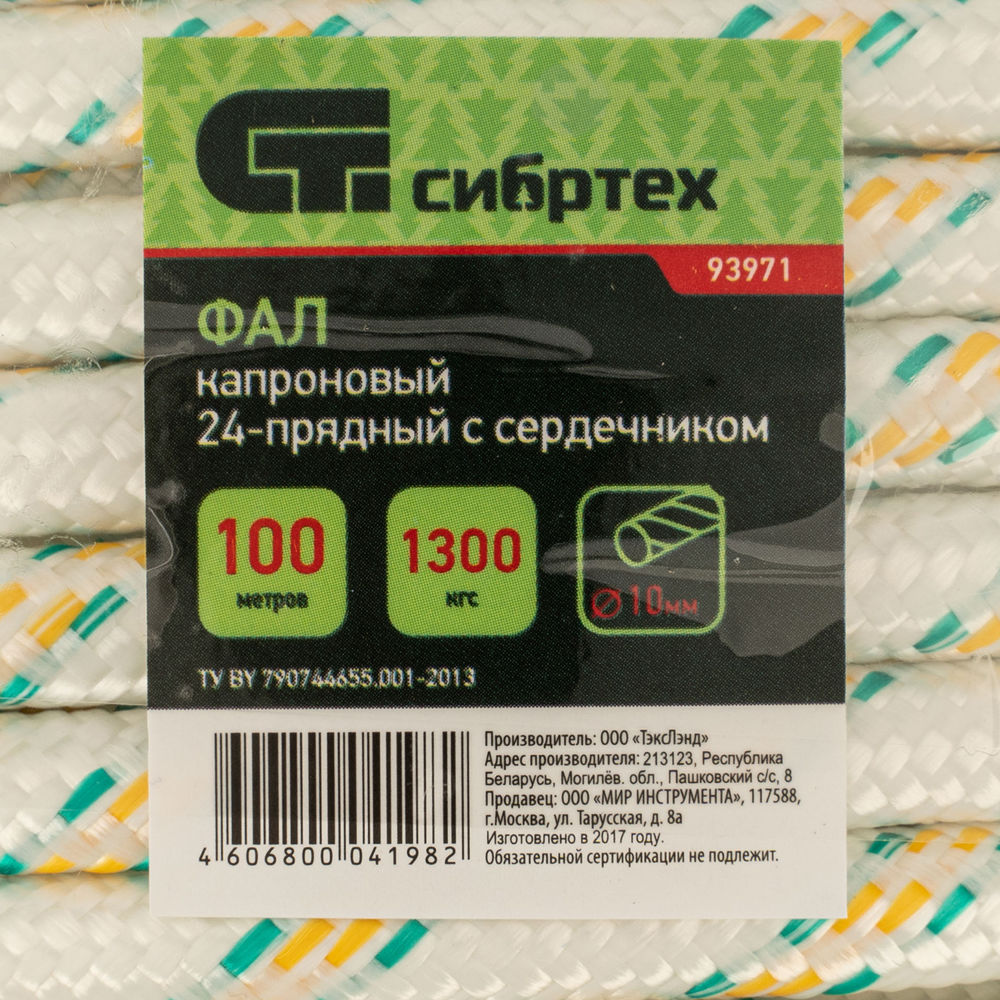 Фал плетеный капроновый с сердечником, 10 мм, L 100 м, 24-прядный, Сибртех (93971)