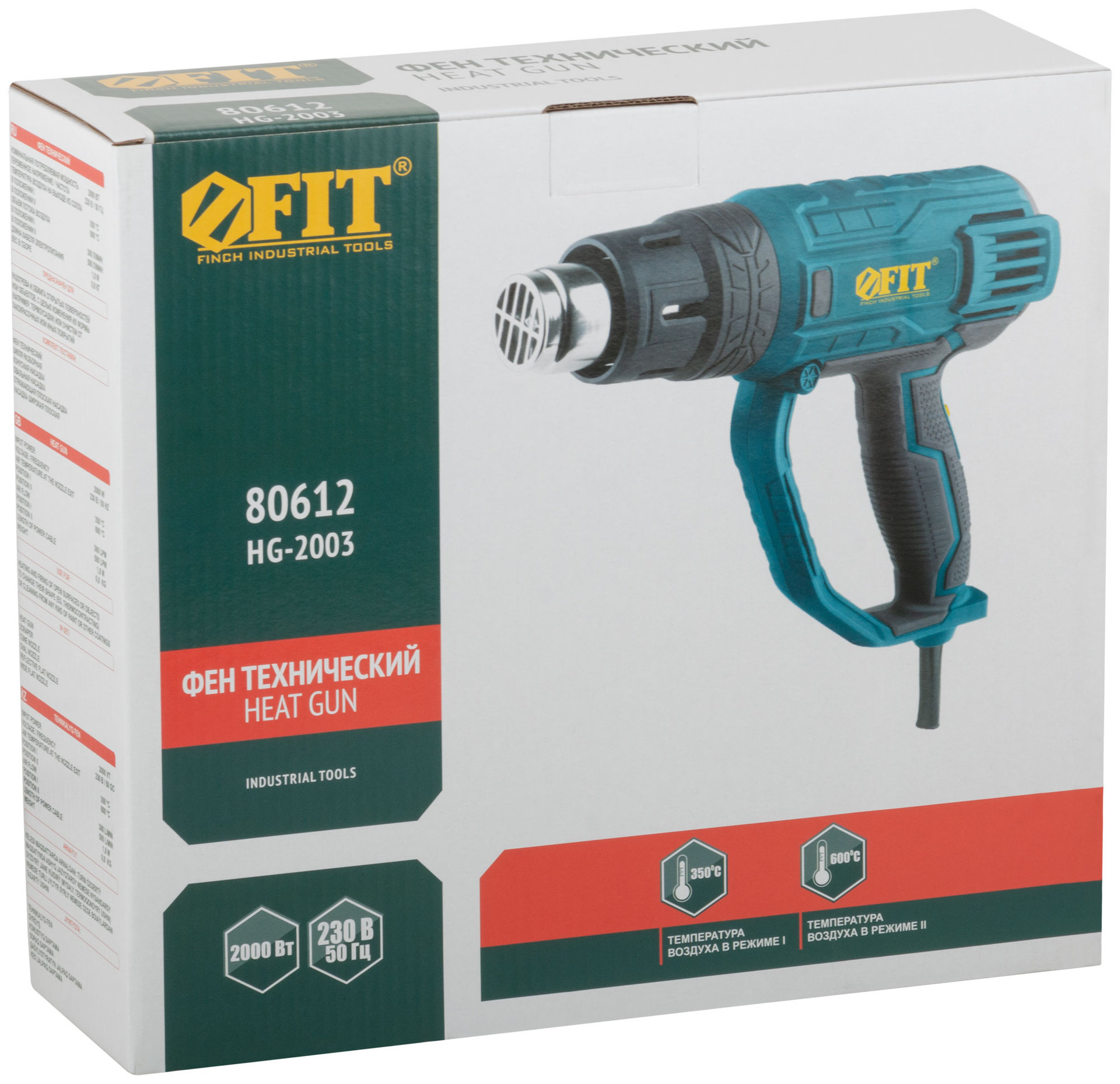 Фен технический 2000 Вт; 350/600 °C; 300/500 л/мин; рез. накл.; коробка (80612)