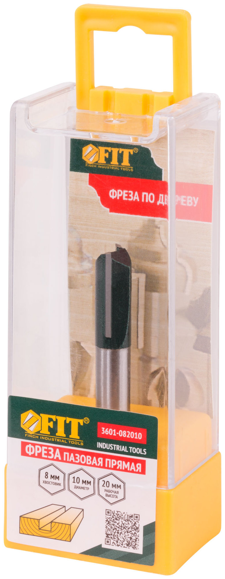 Фреза пазовая прямая с двойным лезвием DxHxL=10х20х57 мм (3601-082010)