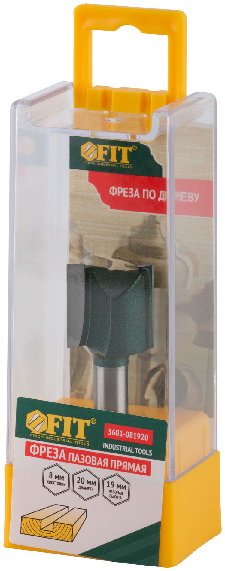 Фреза пазовая прямая с двойным лезвием DxHxL=20х19х52 мм (3601-081920)