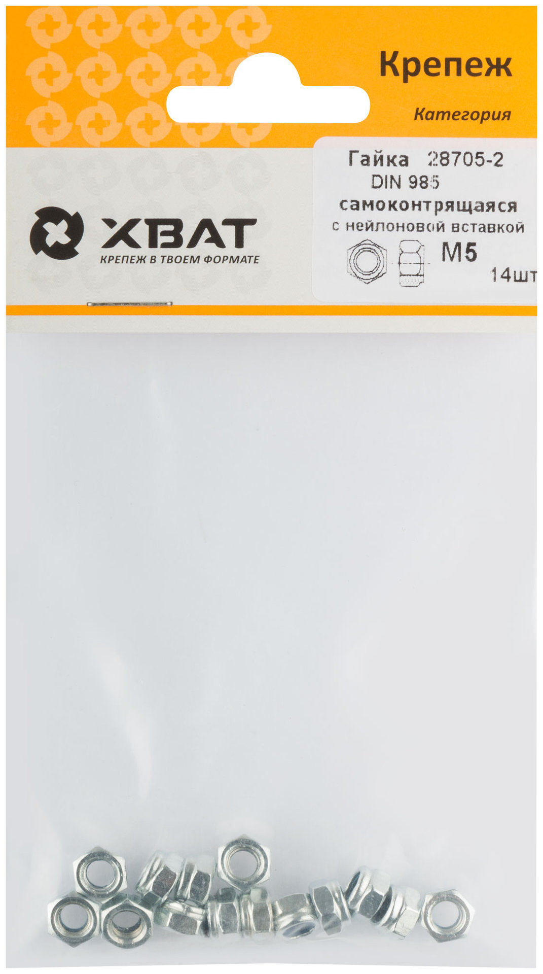 Гайка самоконтрящаяся с нейлоновой вставкой М5 ( фасовка 14 шт ) DIN 985 (28705-2)